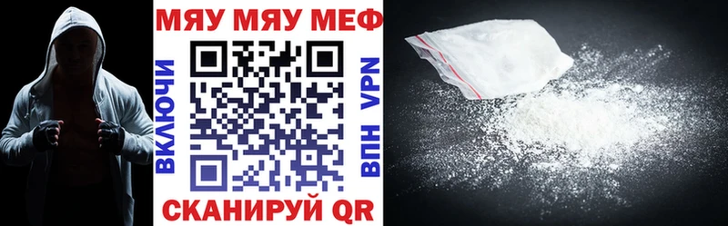 МЕФ мяу мяу Нижняя Салда