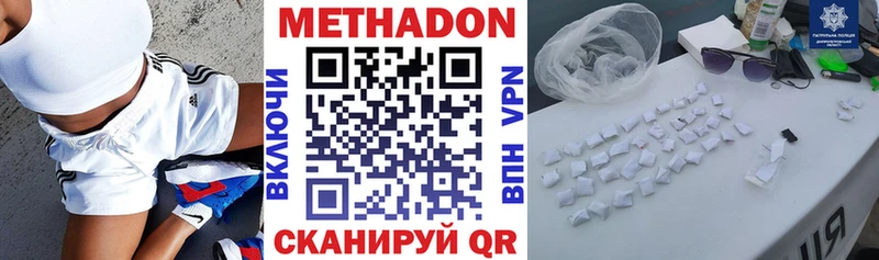 МЕТАДОН белоснежный  продажа наркотиков  Нижняя Салда 